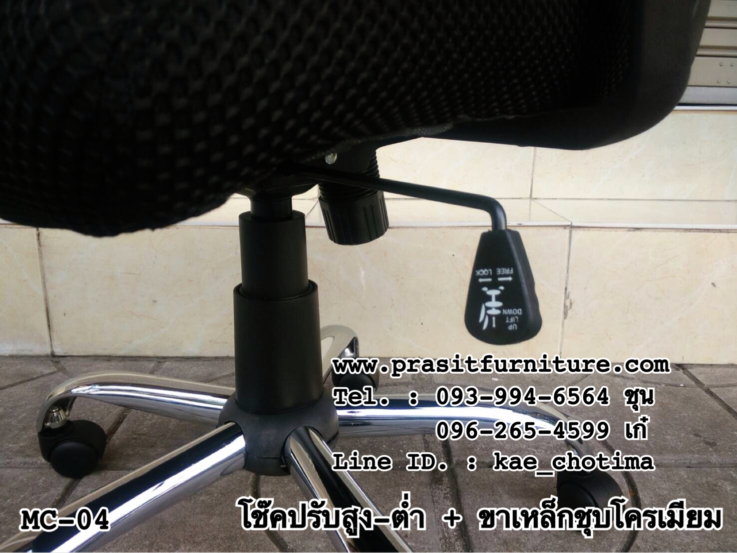 เก้าอี้สำนักงานหลังตาข่าย รุ่น MC-04