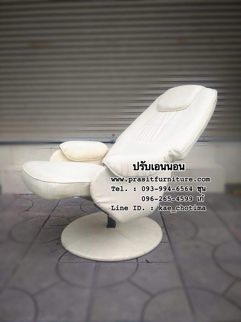 เก้าอี้นวด เก้าอี้พักผ่อน เก้าอี้สปา รุ่น AROUND
