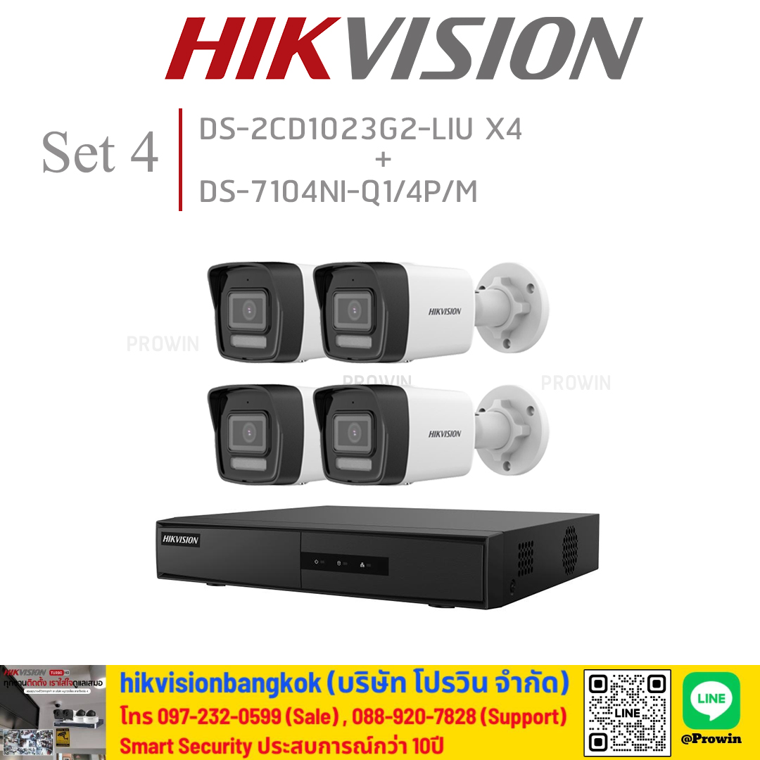 HIKVISION ((Set 4)) DS-2CD1023G2-LIU x4 + DS-7104NI-Q1/4P/M