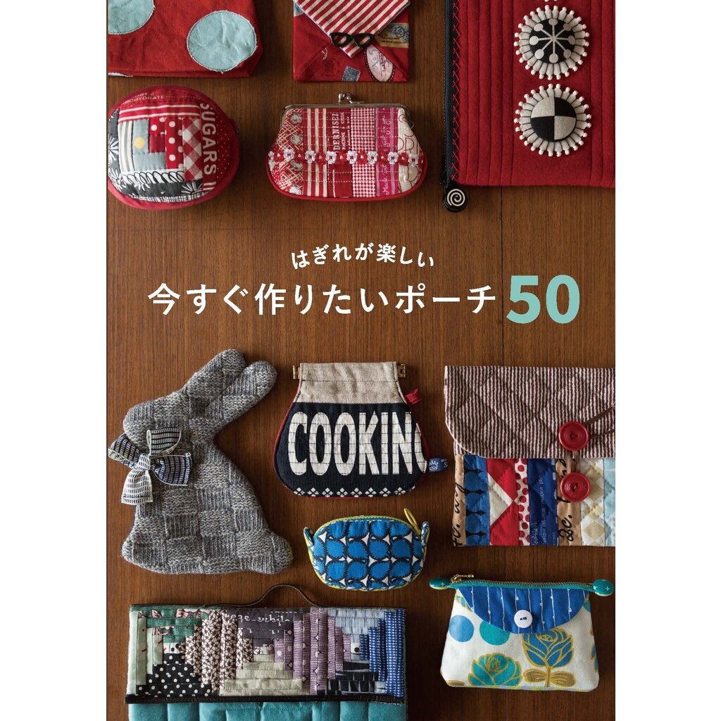 หนังสือญี่ปุ่น - แบบตัดเย็บกระเป๋า กว่า 50 แบบ 9784766129298