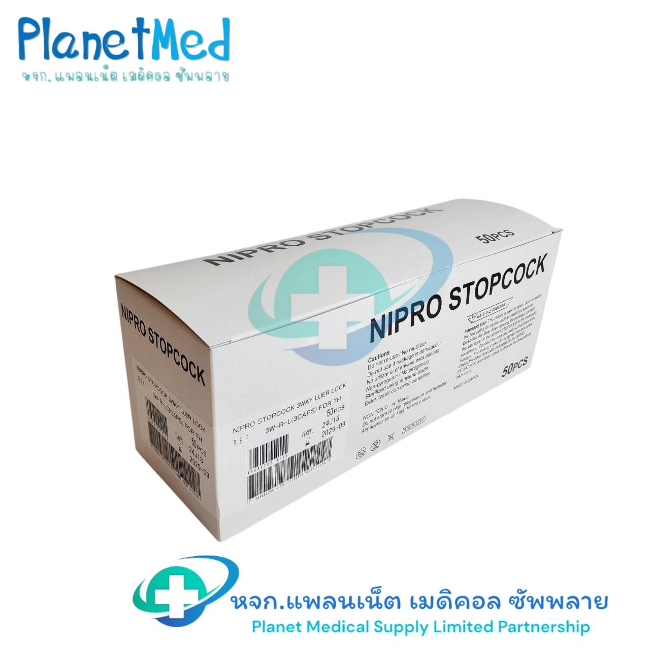 ทรีเวย์ 3W-R-L (Luer Lock) ยี่ห้อ NIPRO 3 ก้าน กล่องสีขาว นิโปร