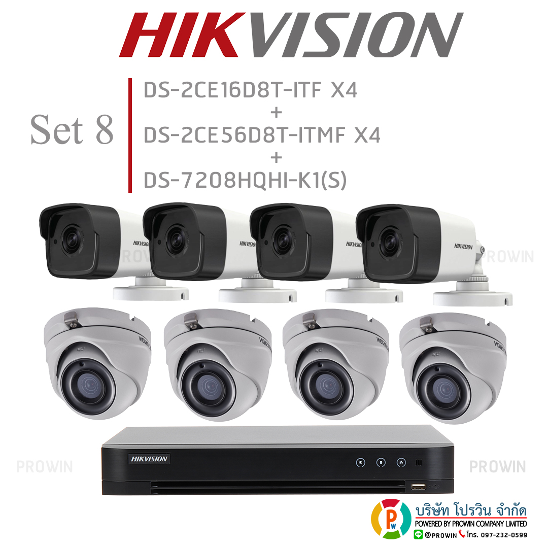 HIKVISION ((Set 8)) DS-2CE16D8T-ITF X4 + DS-2CE56D8T-ITMF X4 + DS-7208HQHI-K1(S)