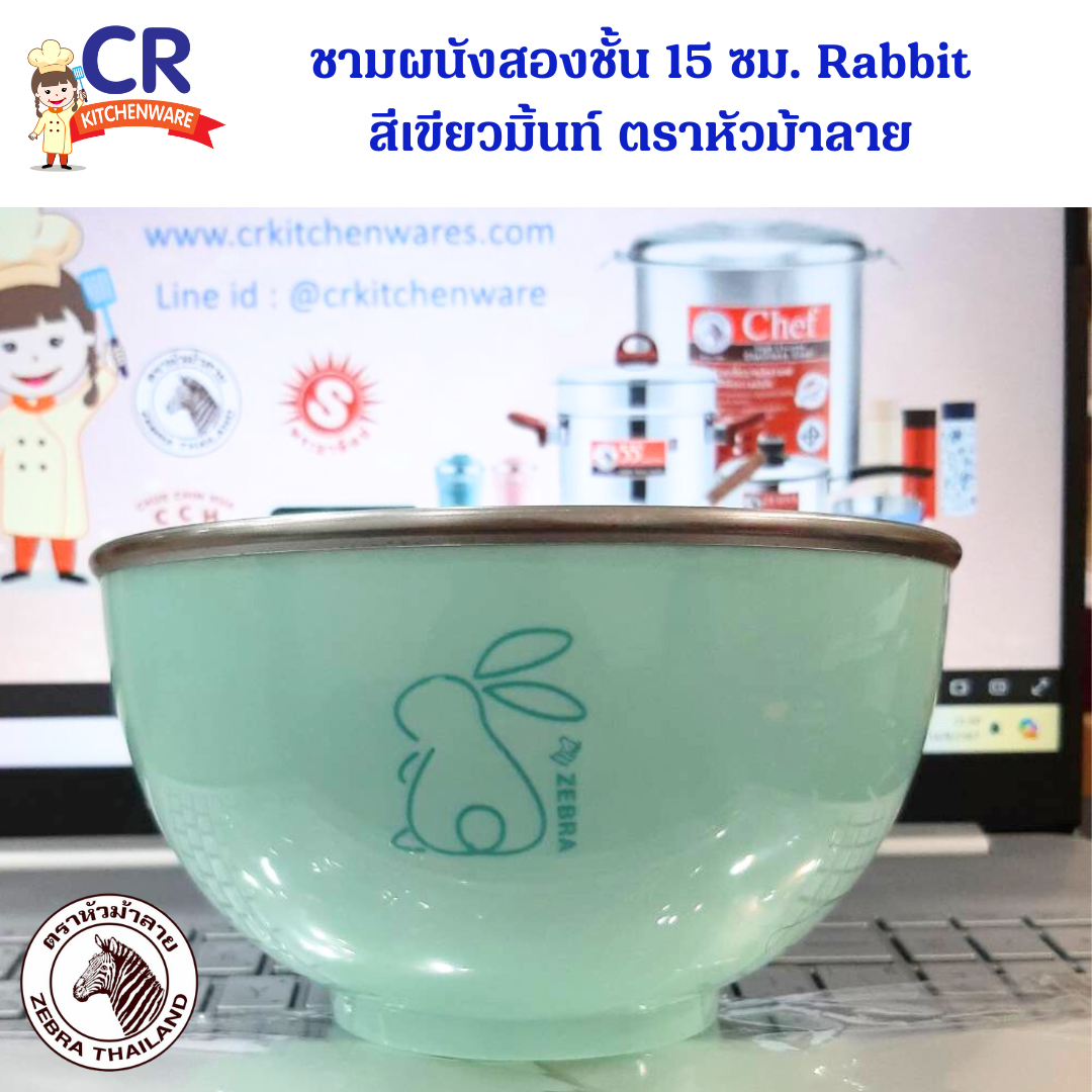Zebra ชามญี่ปุ่น Darling 15 ซม. ผนังสองชั้น SUS304 ตราหัวม้าลาย (ราคาต่อใบ)