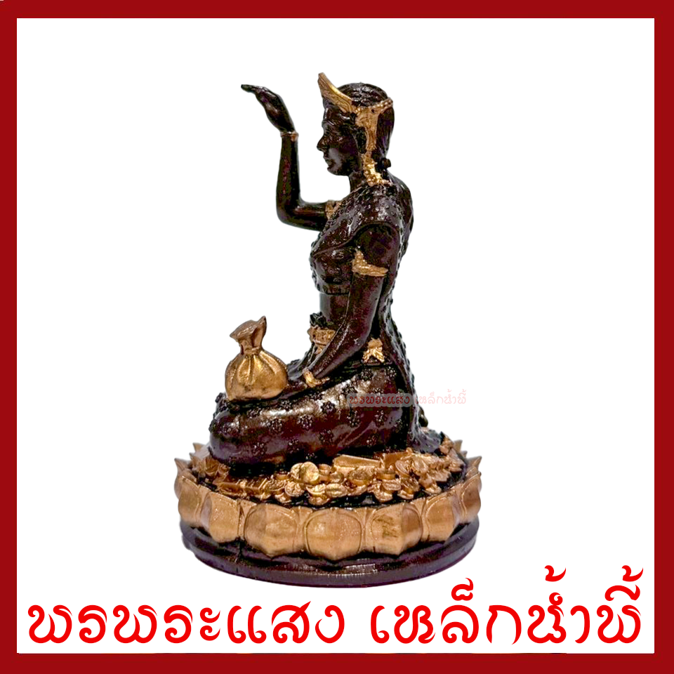 นางกวัก สีมันปูแต่งทอง ฐาน 2.5 นิ้ว สูง 4 นิ้ว มวลสารแร่เหล็กน้ำพี้