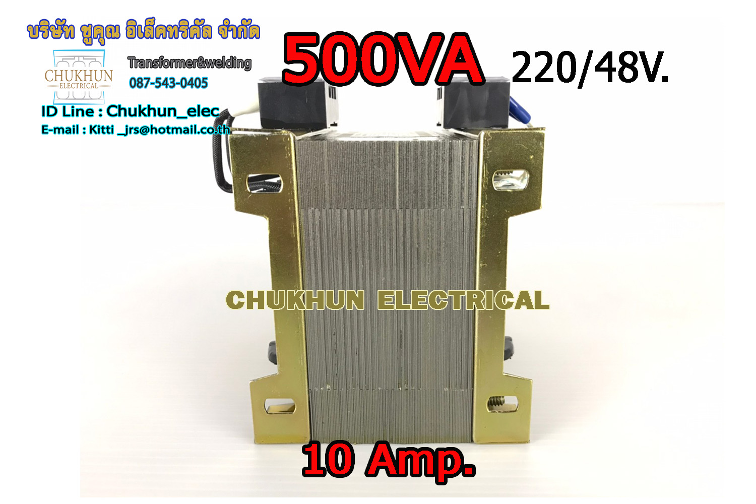 หม้อแปลงไฟฟ้า Input 220V. Output 48V. 10Amp
