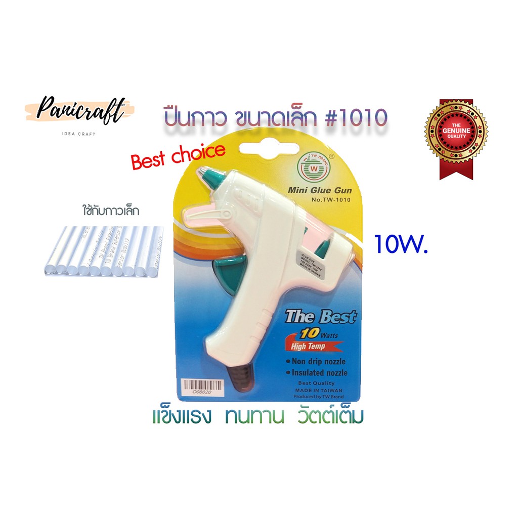 ปืนยิงกาวไฟฟ้าTWขนาดเล็กรุ่นTW1010GlueGun(10W)ไส้ปืนกาวของใหม่ของปืนกาวผลิตไต้หวันแท้ทนทานใช้งายเป็นเครื่องมือติดบ้าน