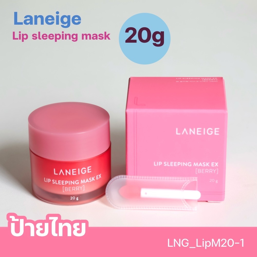 Laneige Lip Sleeping Mask 20 g with Lip Brush