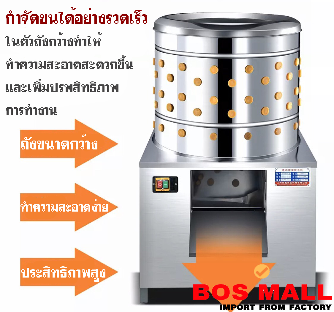 ตัวถังทำจากสแตนเลส 304 ปลอดภัยสามารถนำไปขึ้นมาตฐาน โรงชำแหระสัตว์ปีกได้ หรือ มาตฐาน GMP ได้