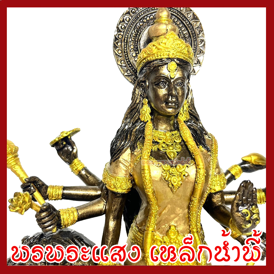 พระแม่อุมาเทวีขี่หลังสิงโต ปางทุรคา องค์สีมันปูแต่งทอง ฐาน 8 นิ้ว สูง 11 นิ้ว วัตถุมงคล เนื้อมวลสารแร่เหล็กน้ำพี้