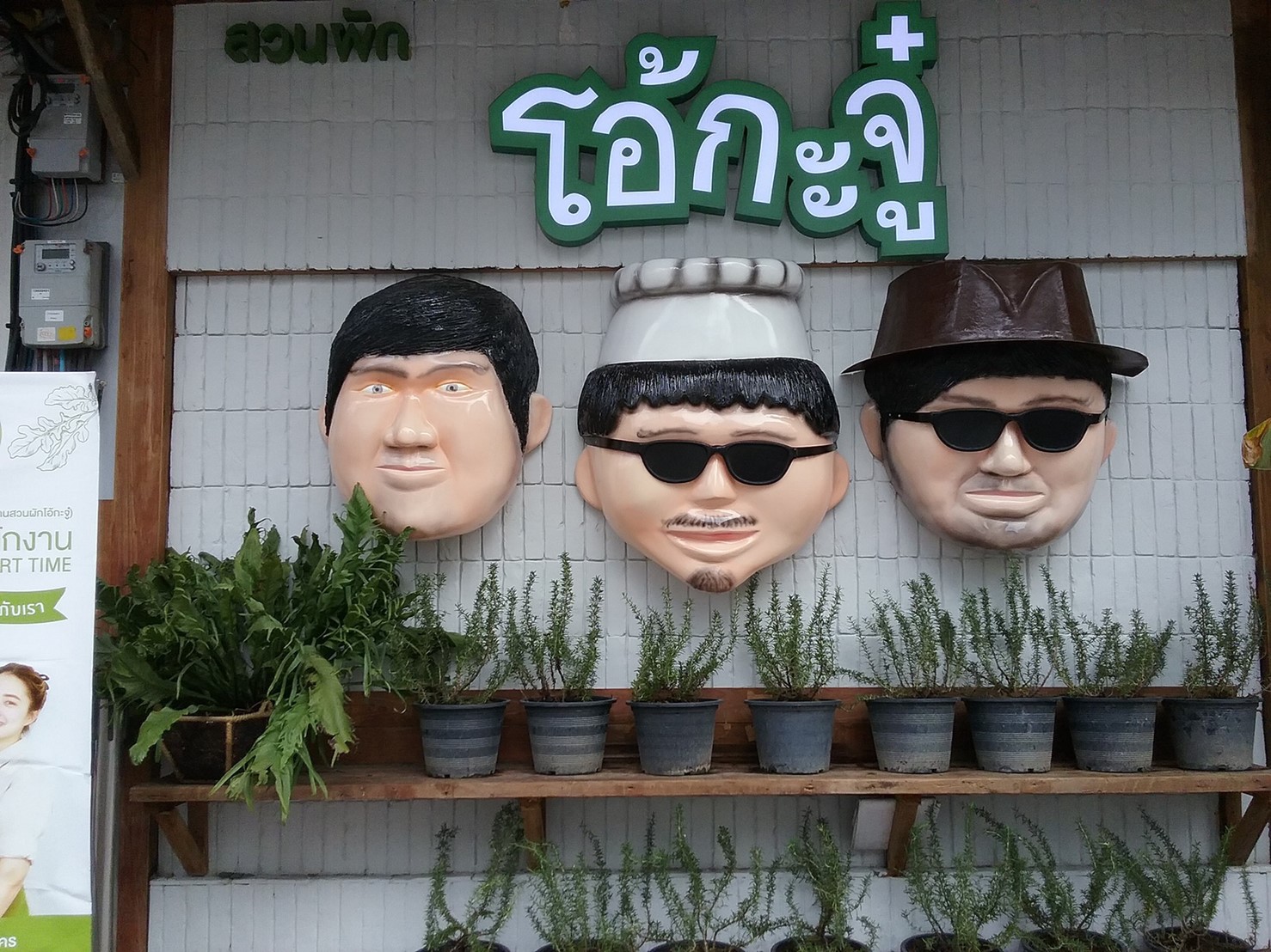 ป้ายกล่องไฟ