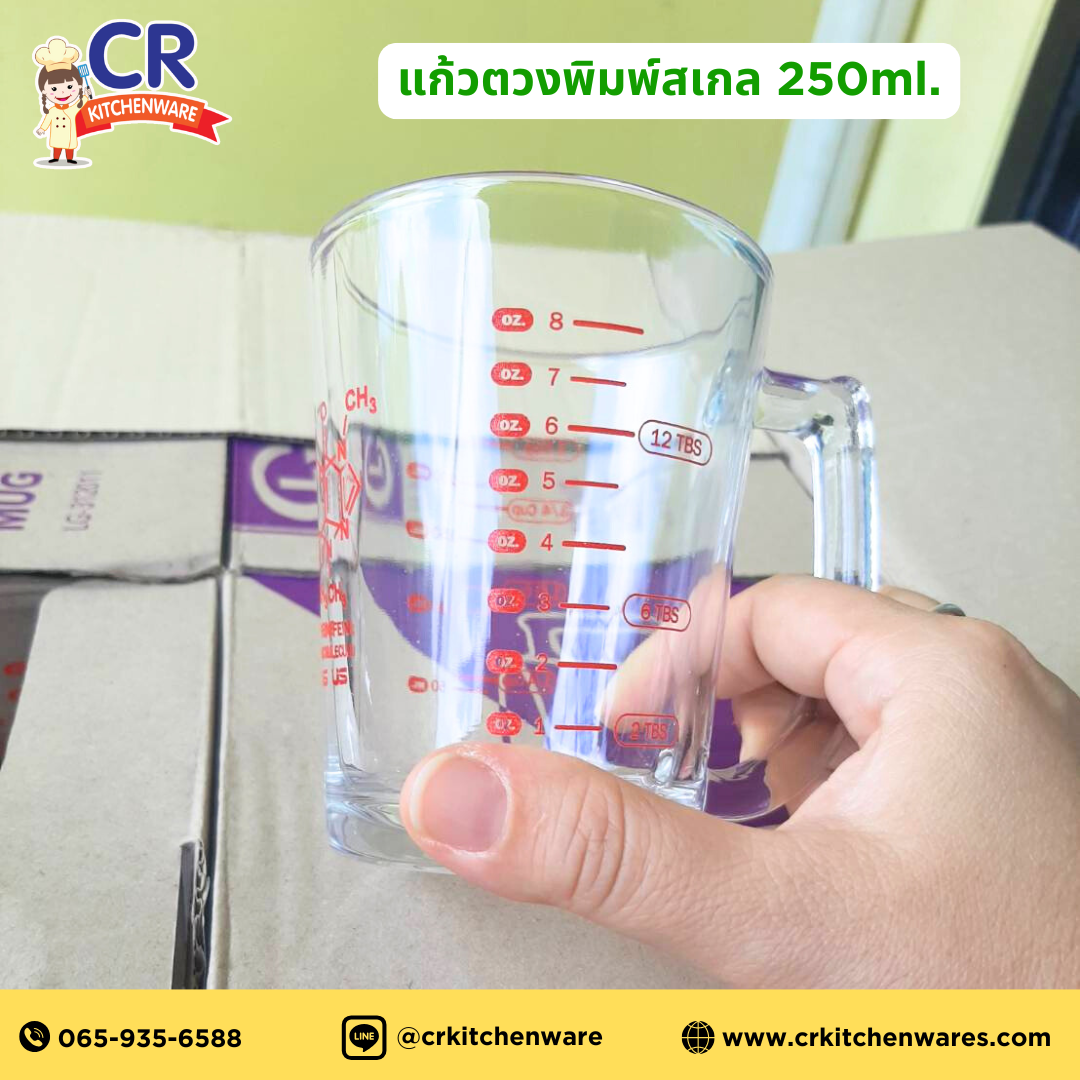 ถ้วยตวง 250 ml. แก้วตวง หูพิมพ์สเกล 8 ออนซ์ หนา (MC-108)