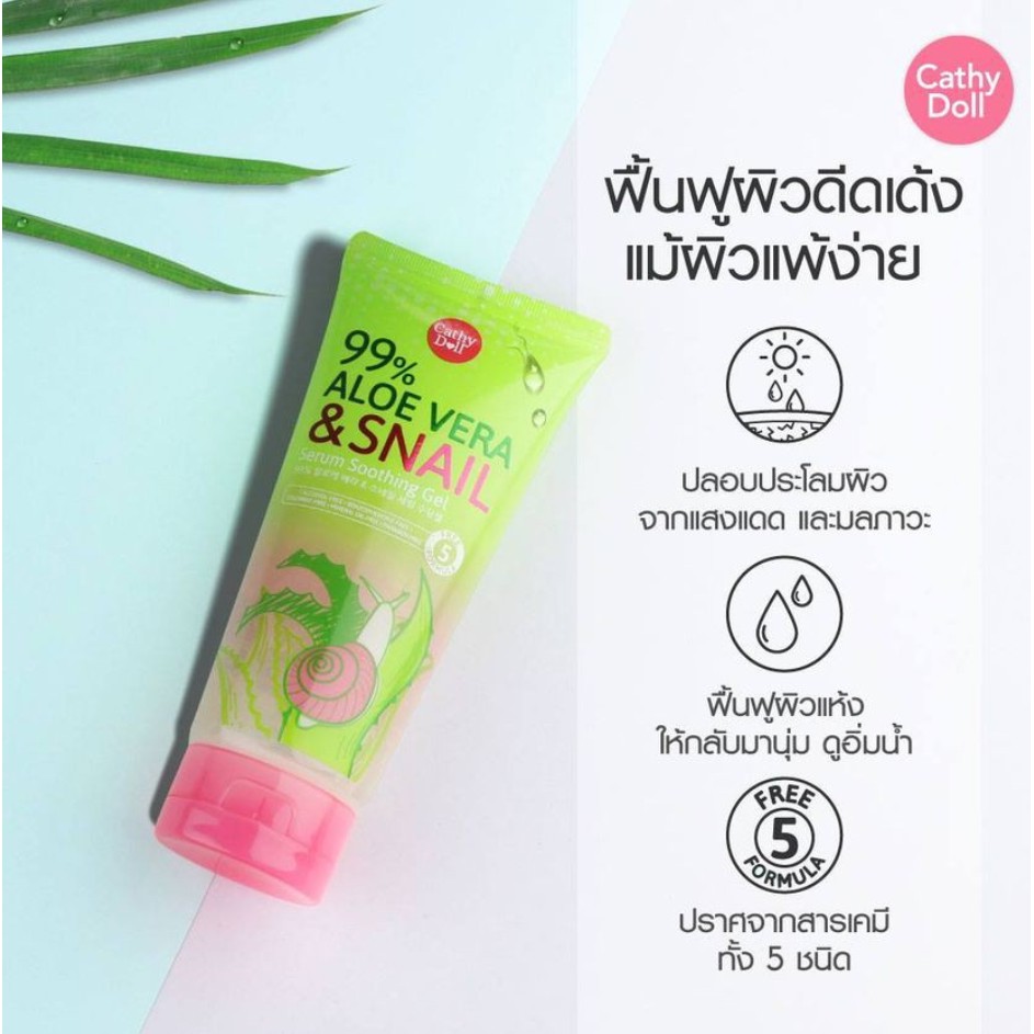 Cathy Doll 99% Aloe Vera & Snail Serum Soothing Gel 60 G. เคที่ดอลล์ ไนน์ตี้ไนน์เปอร์เซ็นต์อโลเวร่าแอนด์สเนลเซรั่มซูทติ้งเจล อโลสเนลเจลว่านหอย 60 กรัม