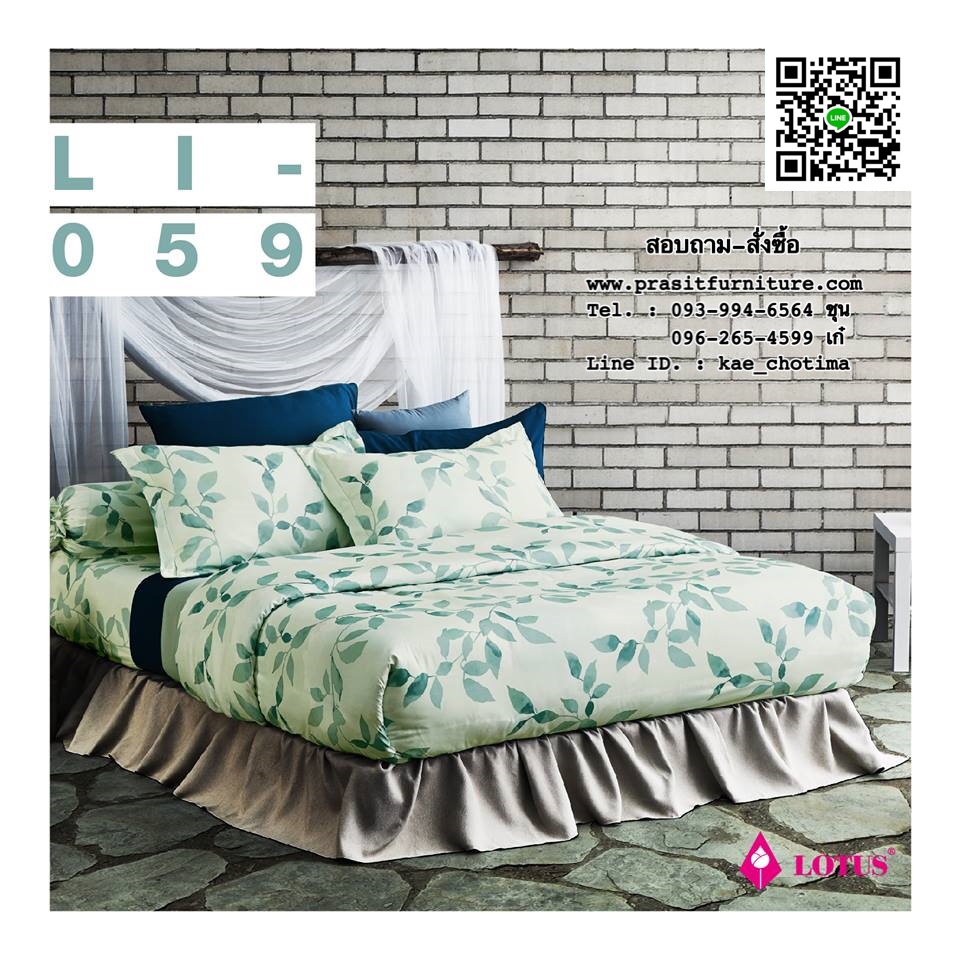 ชุดเครื่องนอน, ผ้าปูที่นอนพร้อมผ้านวม โลตัส อิมเพรสชั่น : Lotus Impression 2018