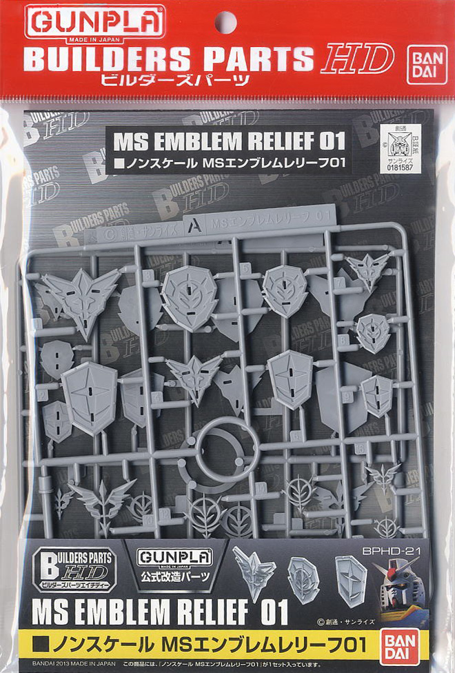 Bandai BUILDERS PARTS HD MS EMBLEM RELIEF 01 4573102628572 D1