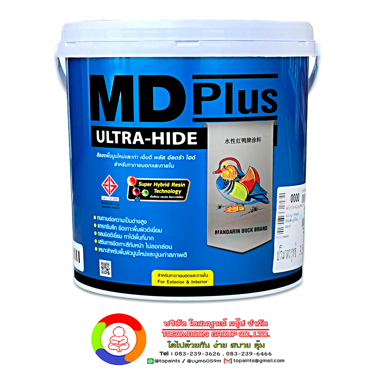 เอ็มดี พลัส อัลตร้า ไฮด์ สีรองพื้นปูนใหม่และเก่า MD Plus ULTRA-HIDE Alkali Resisting Primer