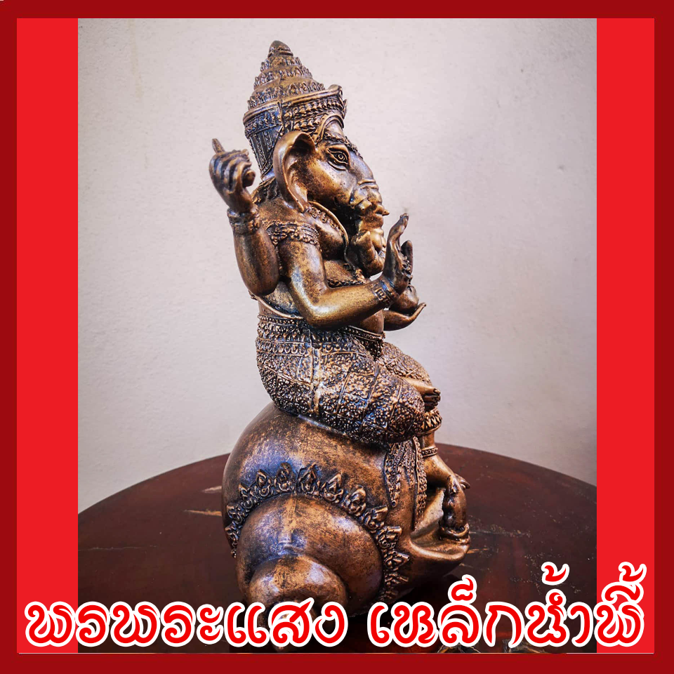 พระพิฆเนศ ปางประทับหอยสังข์ แร่เหล็กน้ำพี้