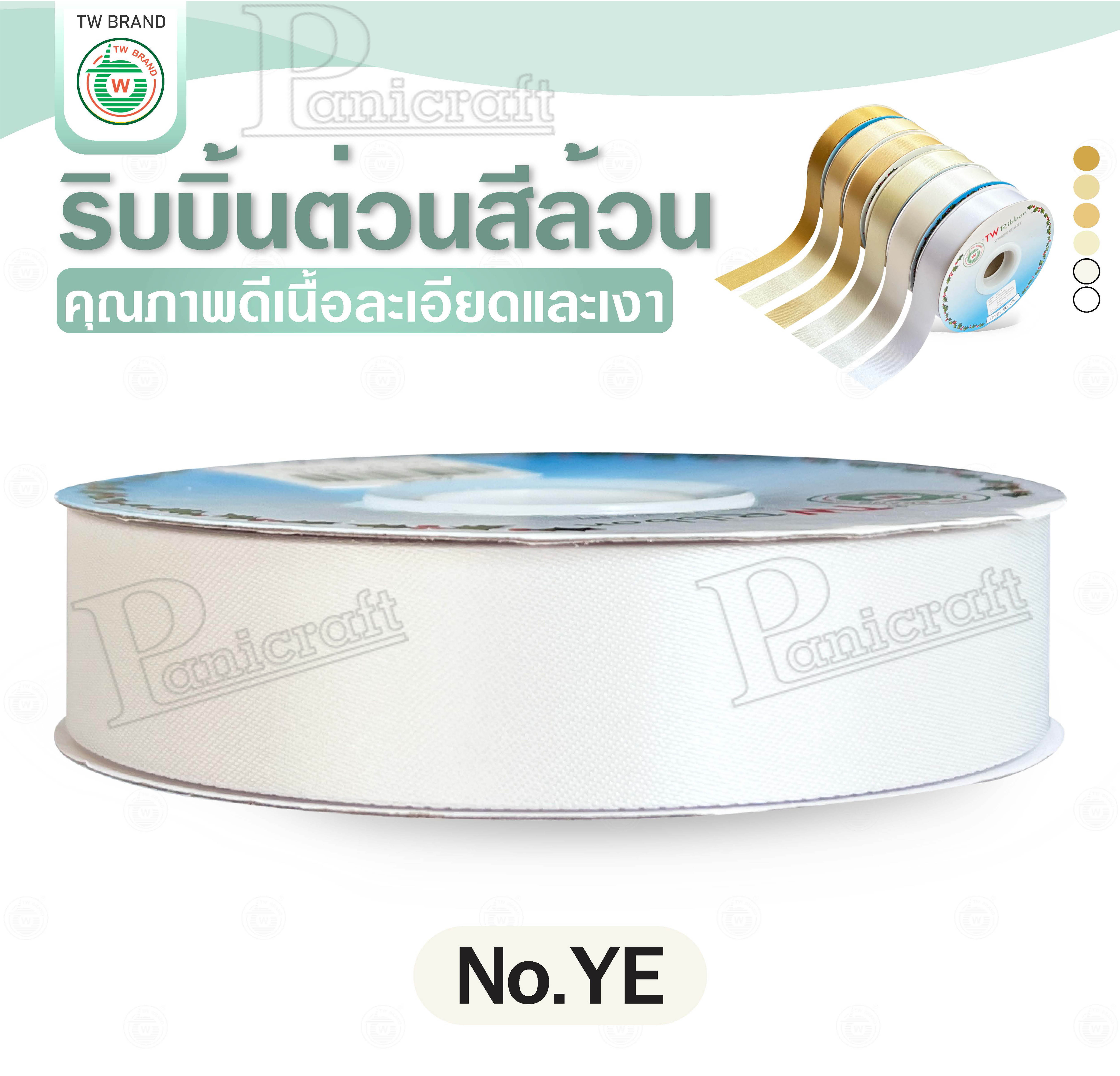 tw ริบบิ้นผ้าต่วน TW ยาว 50 หลา(โทนขาว ครีม ทอง) ขนาด 10 mm.13mm 16mm 22mm 30mm 40mm 50mm 60 mm.