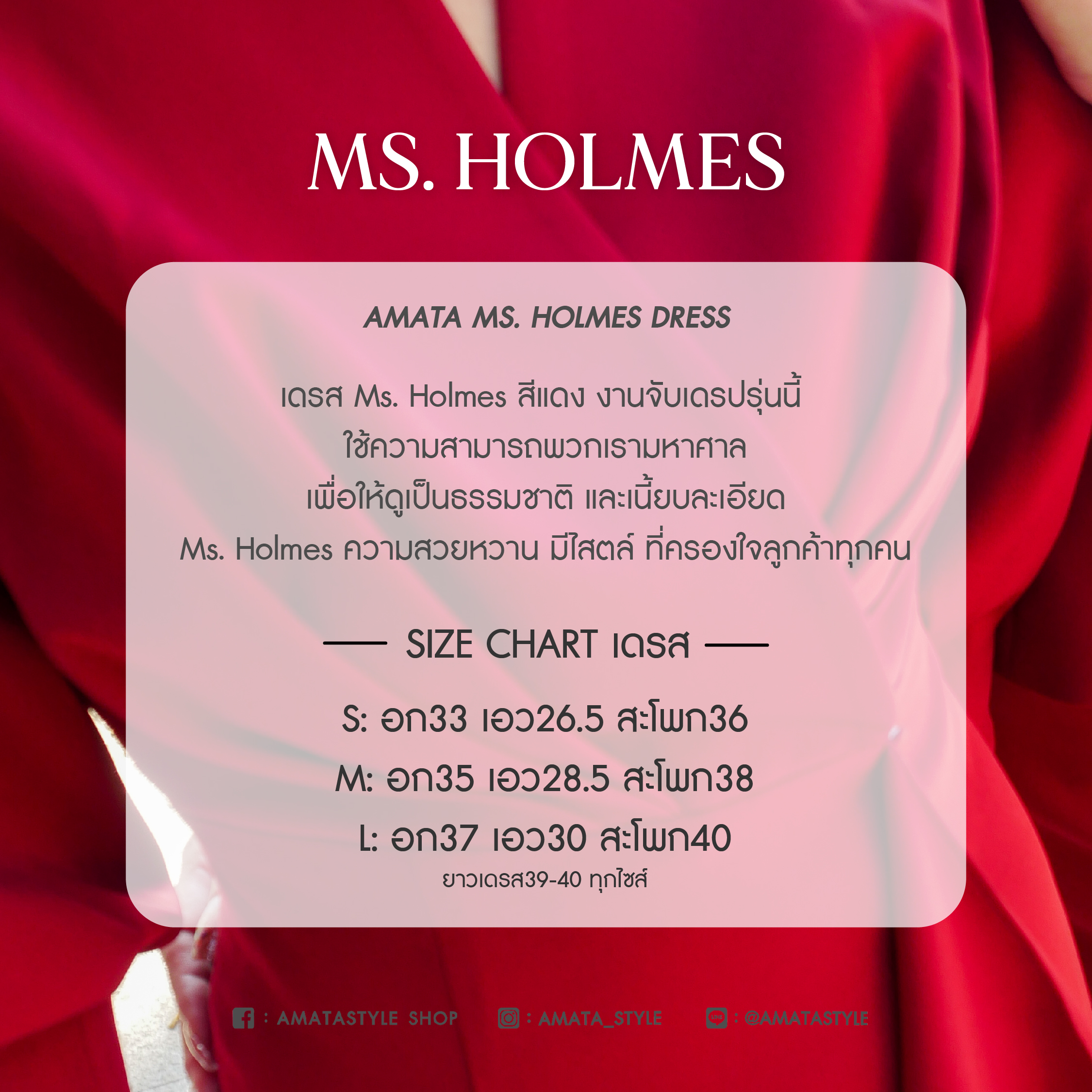 AMATA CNY เดรส Ms. Holmes สีแดง