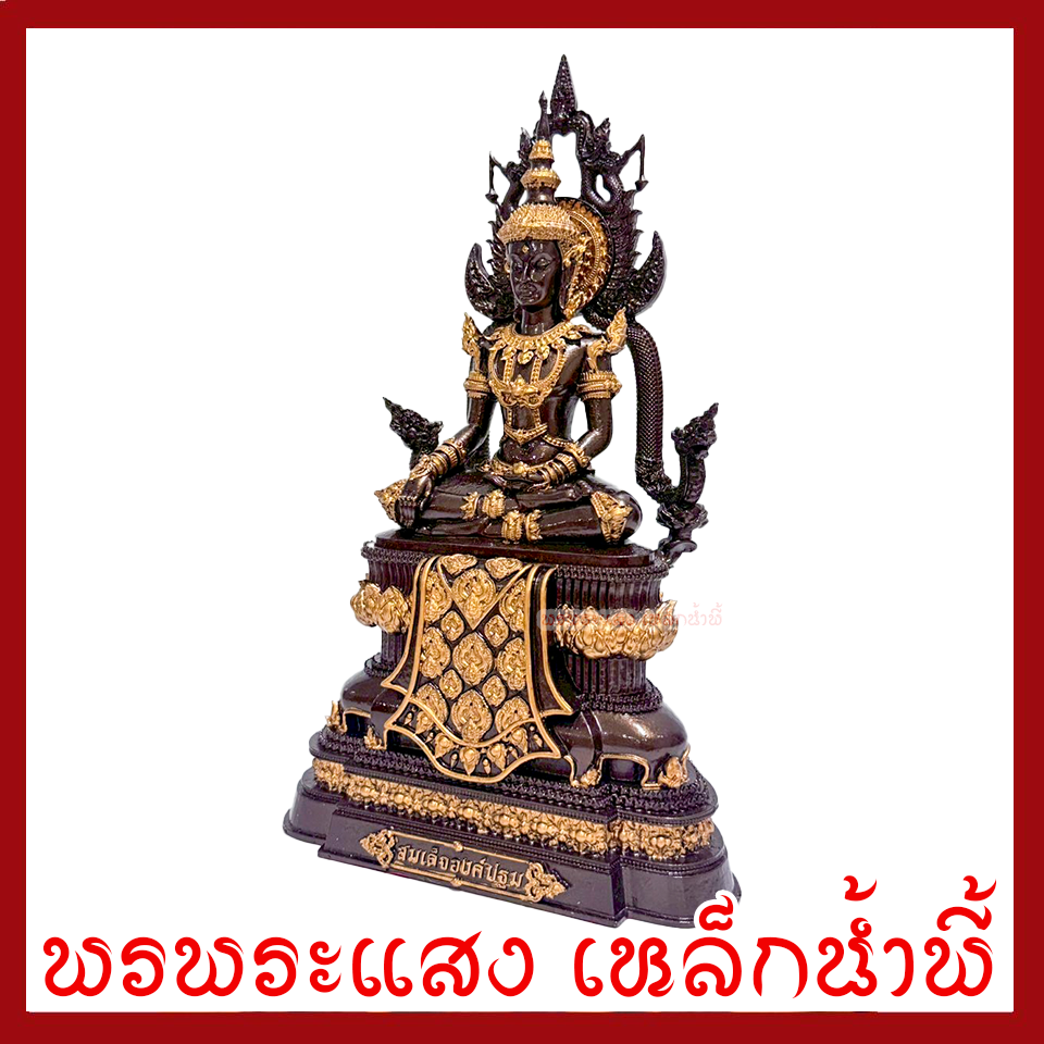 สมเด็จองค์ปฐม หน้าตัก 8.5 นิ้ว สูง 14 นิ้ว เนื้อมวลสารแร่เหล็กน้ำพี้