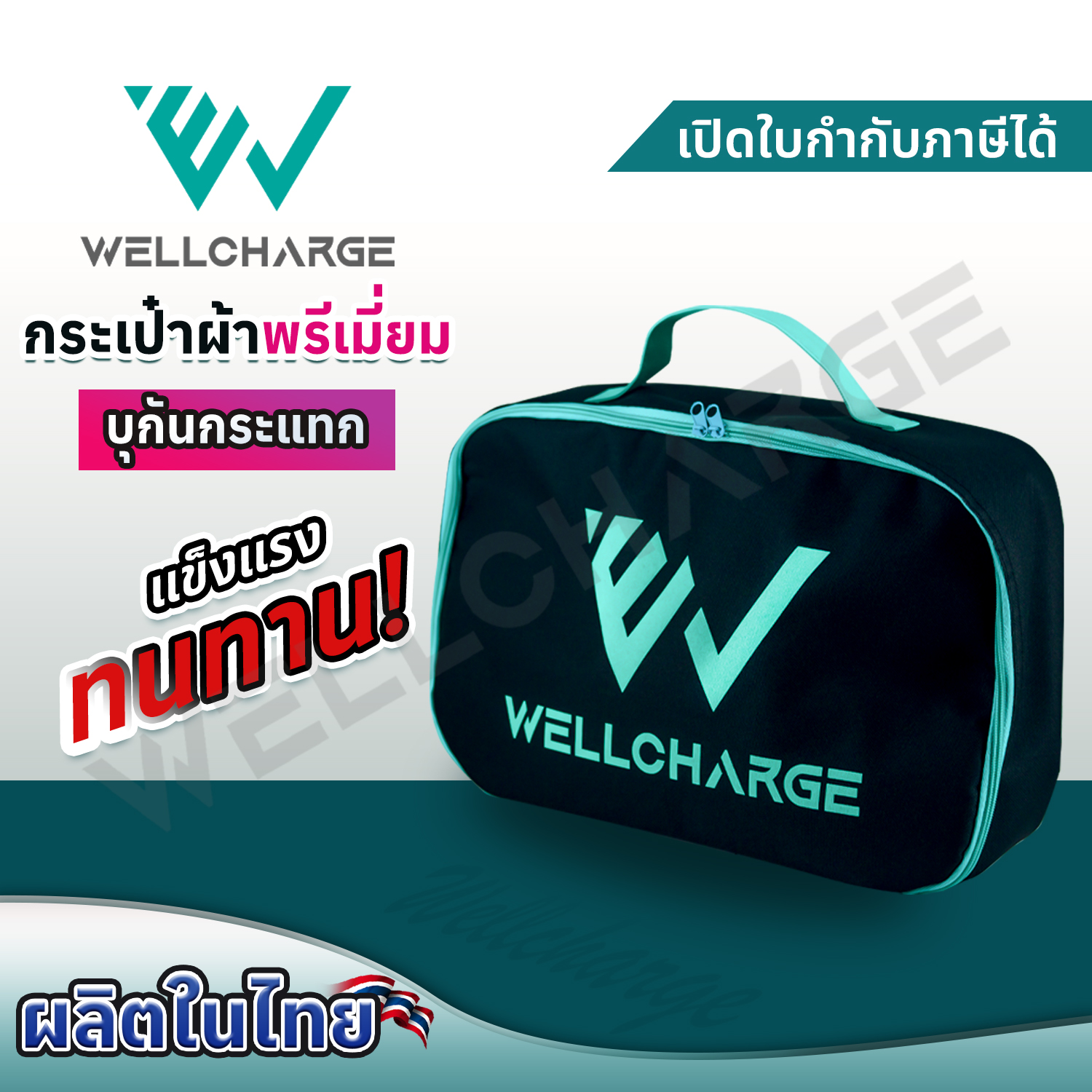 กระเป๋าผ้าพรีเมี่ยม บุกันกระแทก ขนาด 25x40x10 ซิป 3 ด้าน สีดำ