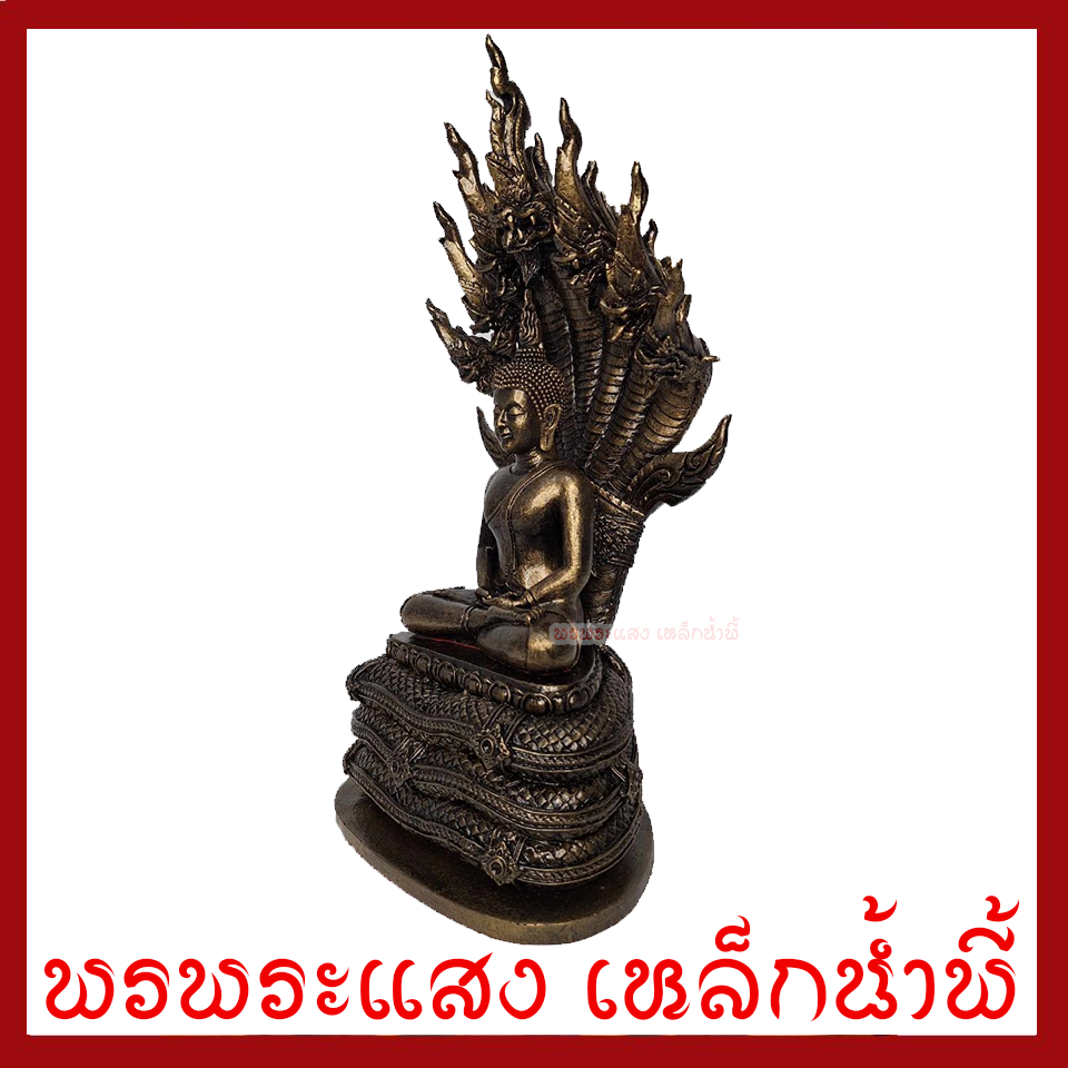 พระประจำวันเสาร์ ปางนาคปรก สูง 13.5 นิ้ว ฐาน 6.5 นิ้ว วัตถุมงคล เนื้อมวลสารแร่เหล็กน้ำพี้ รับประกัน ชำรุดจากการขนส่ง ส่งให้ใหม่