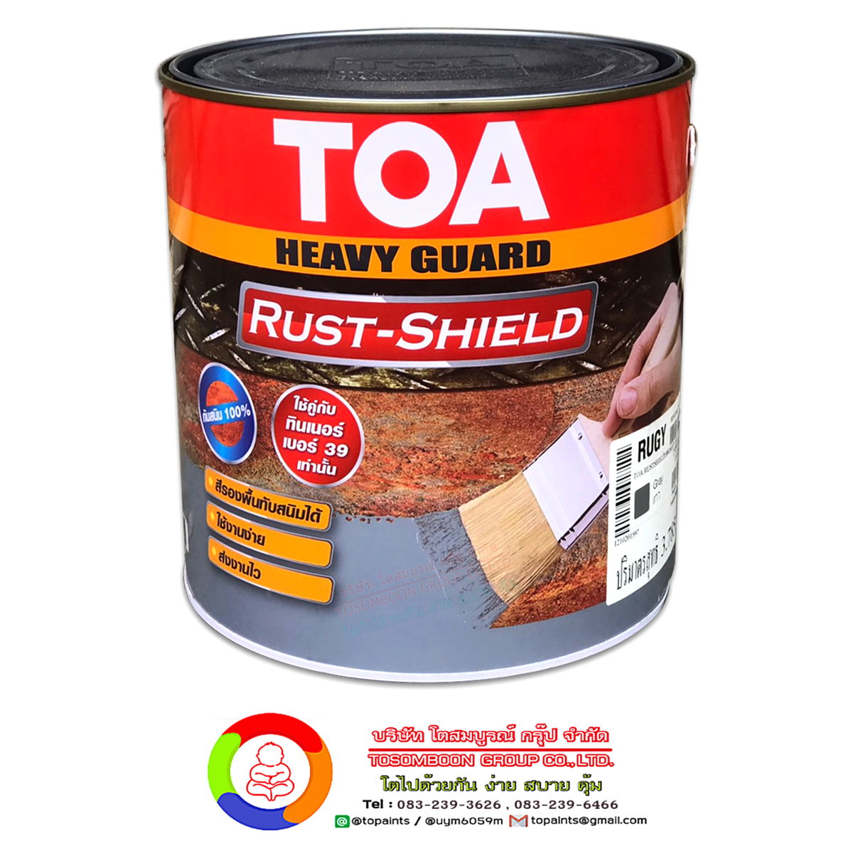 ทีโอเอ รัสท์ ชิลด์ สีรองพื้นกันสนิมแห้งเร็ว ระบบอีพ็อกซี่ 1 ส่วน TOA Rust Shield