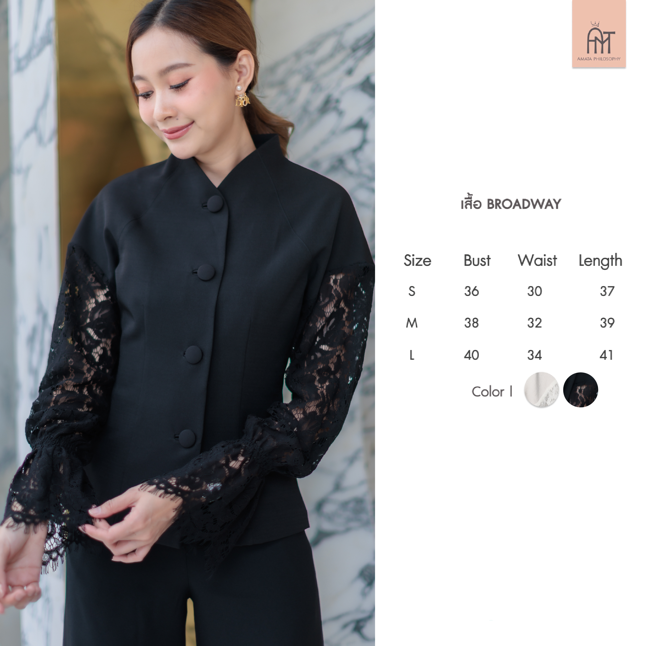 AMATA เสื้อ BOARDWAY สีครีมเบจ