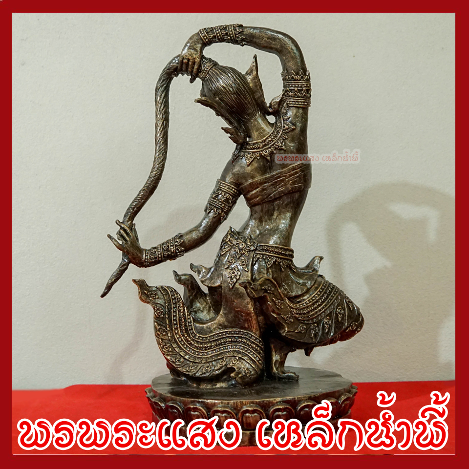 พระแม่ธรณี ฐาน 7.5 นิ้ว สูง 14 นิ้ว วัตถุมงคล เนื้อมวลสารแร่เหล็กน้ำพี้