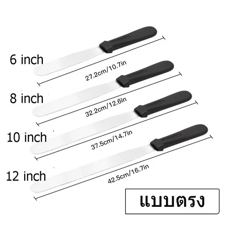 สปาตูล่าสแตนเลส ด้ามจับพลาสติก แบบตรง/แบบงอ