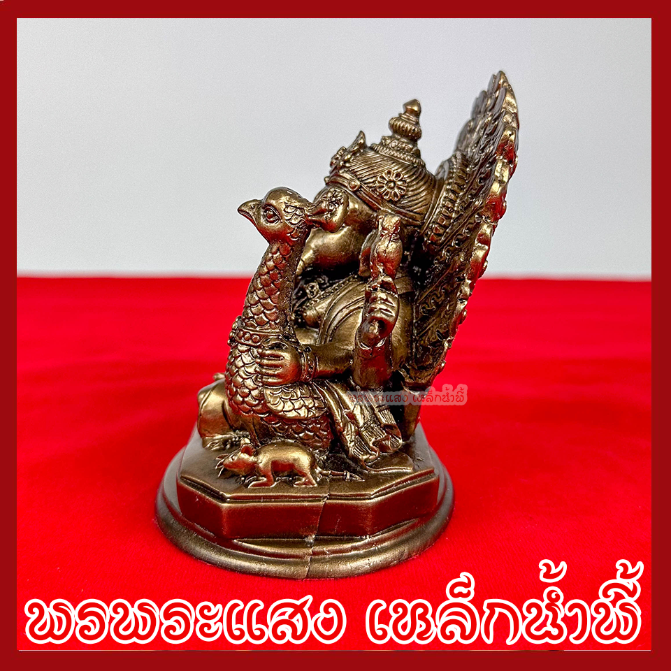 พระพิฆเนศ ปางรำแพนทรัพย์ สูง 4.5 นิ้ว ฐาน 3.5 นิ้ว ลึก 3 นิ้ว วัตถุมงคล เนื้อมวลสารแร่เหล็กน้ำพี้