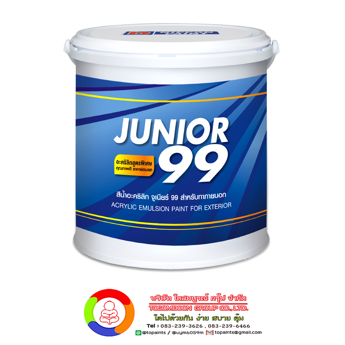 จูเนียร์ 99 พลัส สำหรับภายนอก Junior 99 Exterior Plus