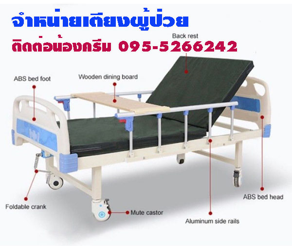 บริการเฝ้าไข้ผู้ป่วยที่บ้าน พยาบาลวิชาชีพเฝ้าไข้