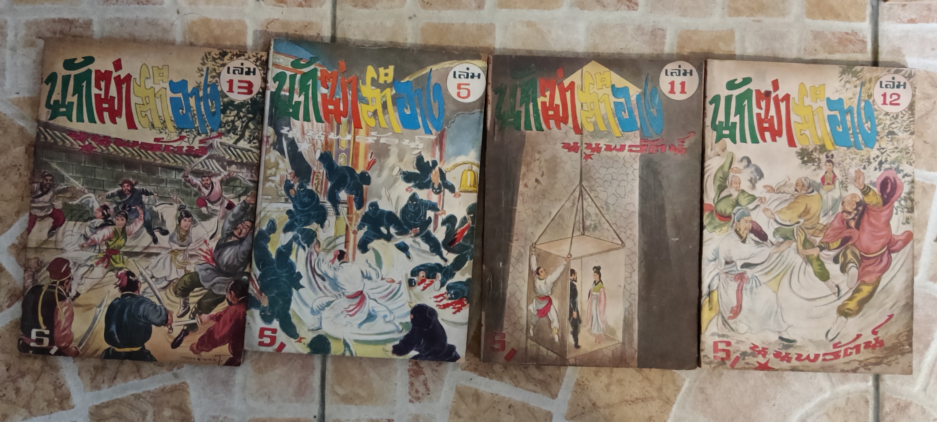 เศษนิยายจีน นักฆ่าสำอาง 4 เล่ม/พ.นพรัตน์
