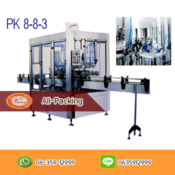 เครื่องบรรจุน้ำดื่มอัตโนมัติ รุ่น XGF8-8-3