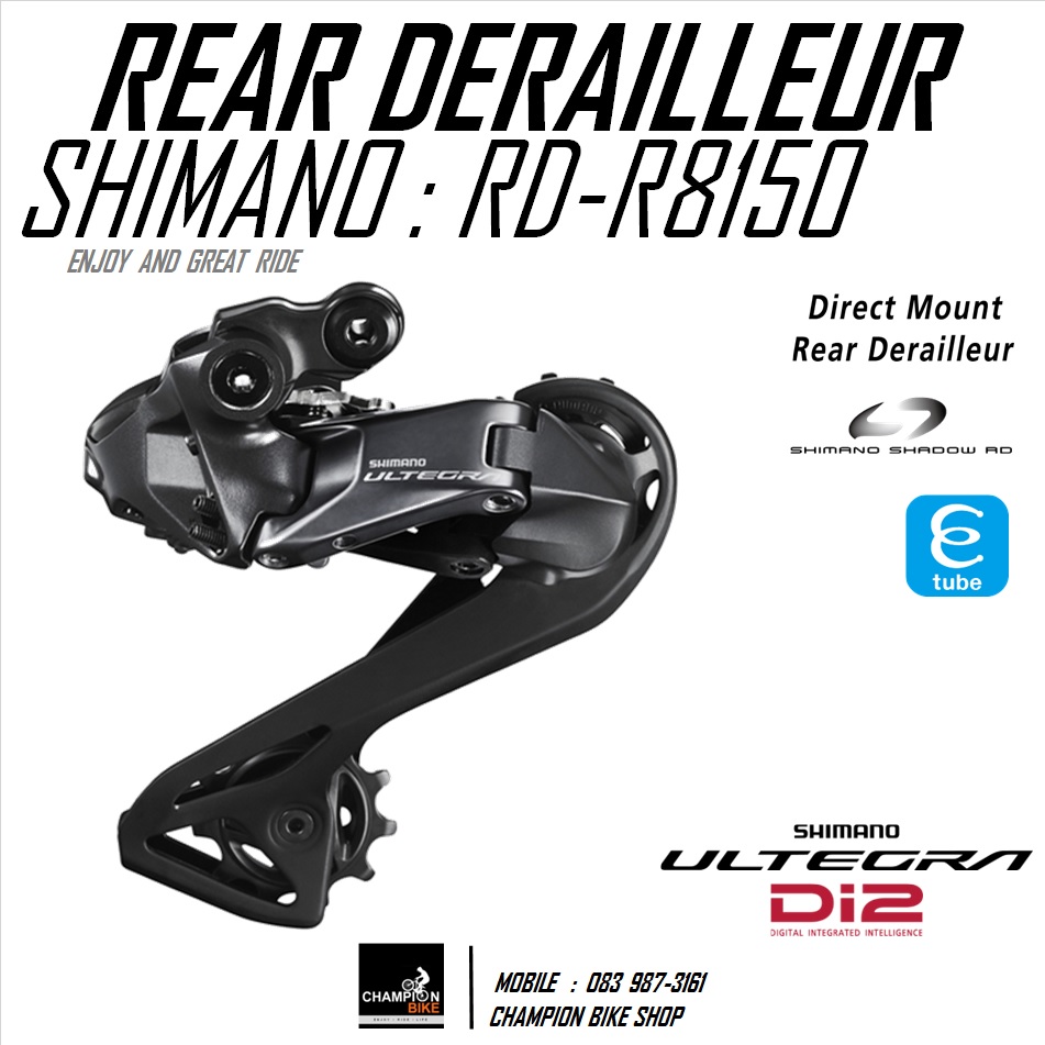 ตีนผีไฟฟ้าDi-2 SHIMANO ULTEGRA RD-R8150 REAR DERIALLEUR 2x12 SPEED