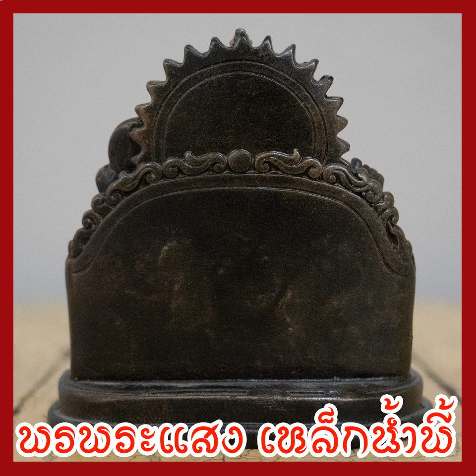 พระพิฆเนศร์ 3 นิ้ว แร่เหล็กน้ำพี้