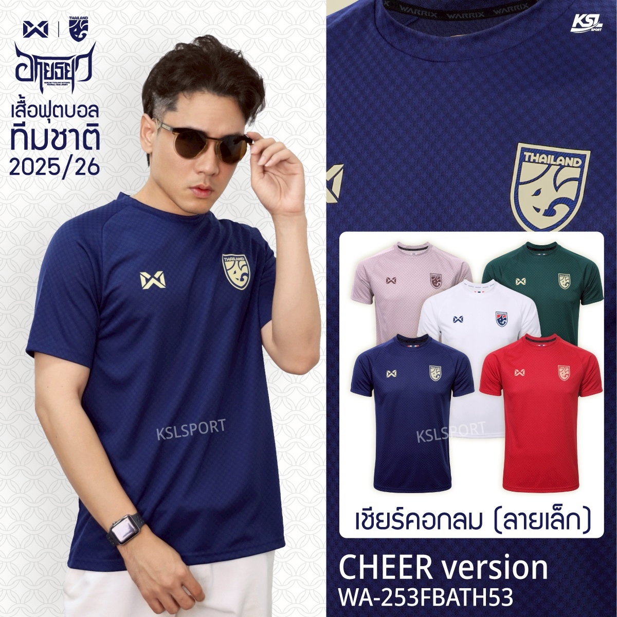 WARRIX ใหม่ล่าสุด!! เสื้อฟุตบอลทีมชาติไทย 2025-26 คอกลม (Cheer Version) Thailand National Jersey WA-253FBATH53