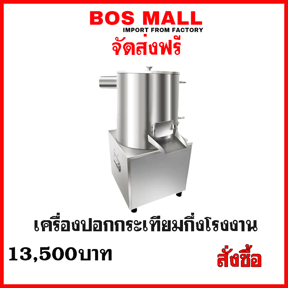 เครื่องตี เปลือกกระเทียม