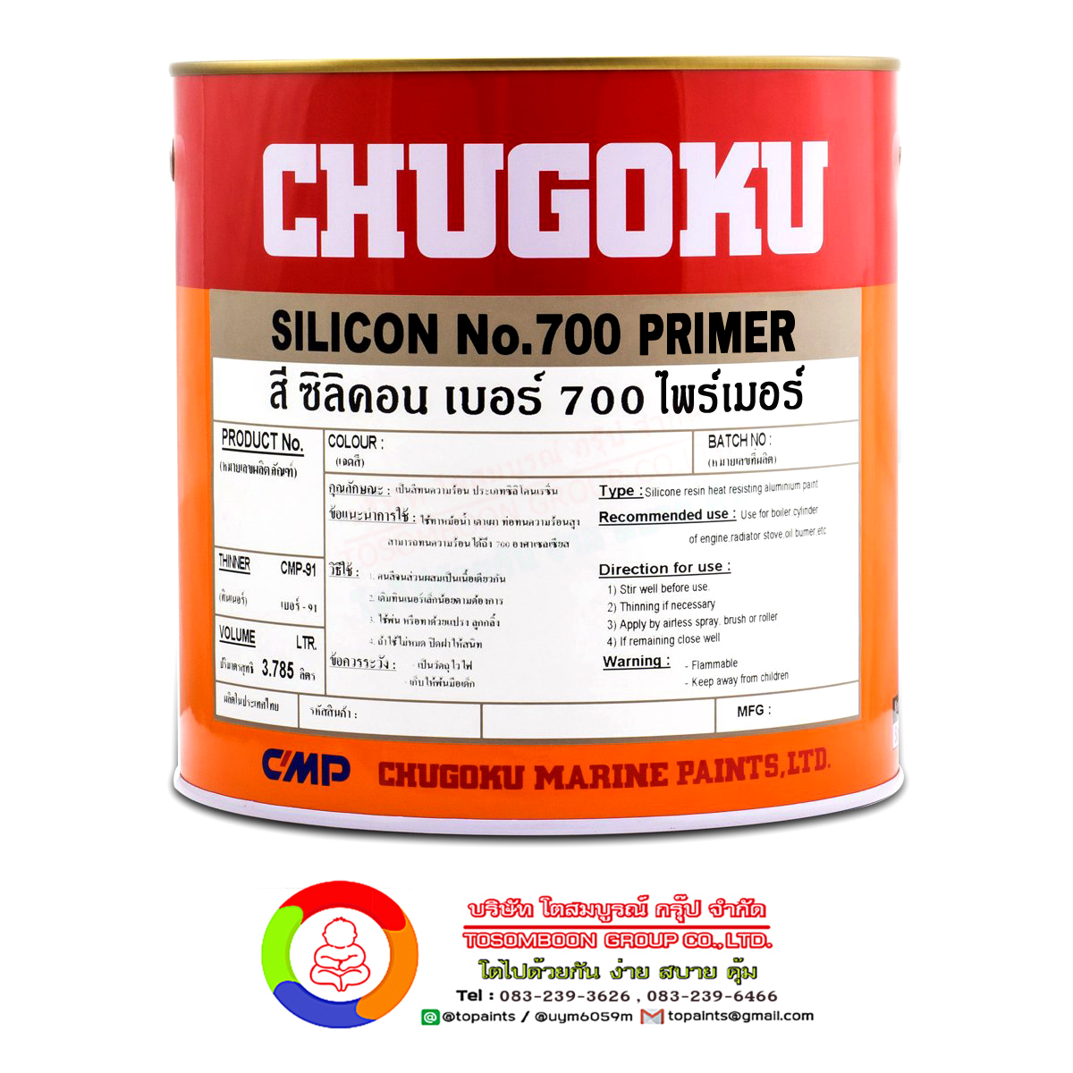 สีชูโกกุ ซิลิคอน เบอร์ 700 ไพร์เมอร์ CHUGOKU SILICON No.700 PRIMER