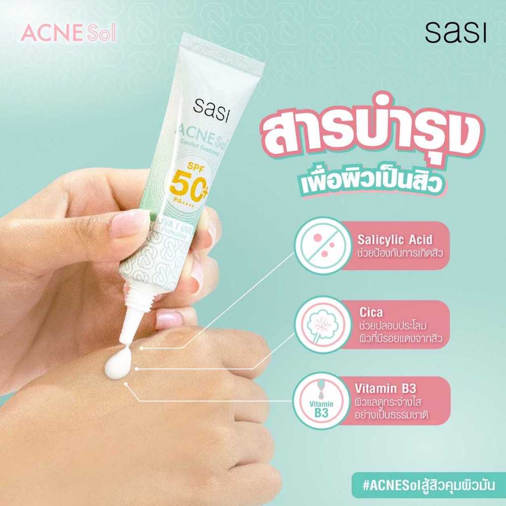 SASI Acne Sol Comfort Sunscreen SPF 50+ PA++++ 15ml. Sasi ศศิ แอคเน่ โซล คอมฟอร์ท ซันสกรีน SPF50 PA++++ 15 มล. กันแดดสู้สิว คุ้มผิวมัน 9 ชั่วโมง