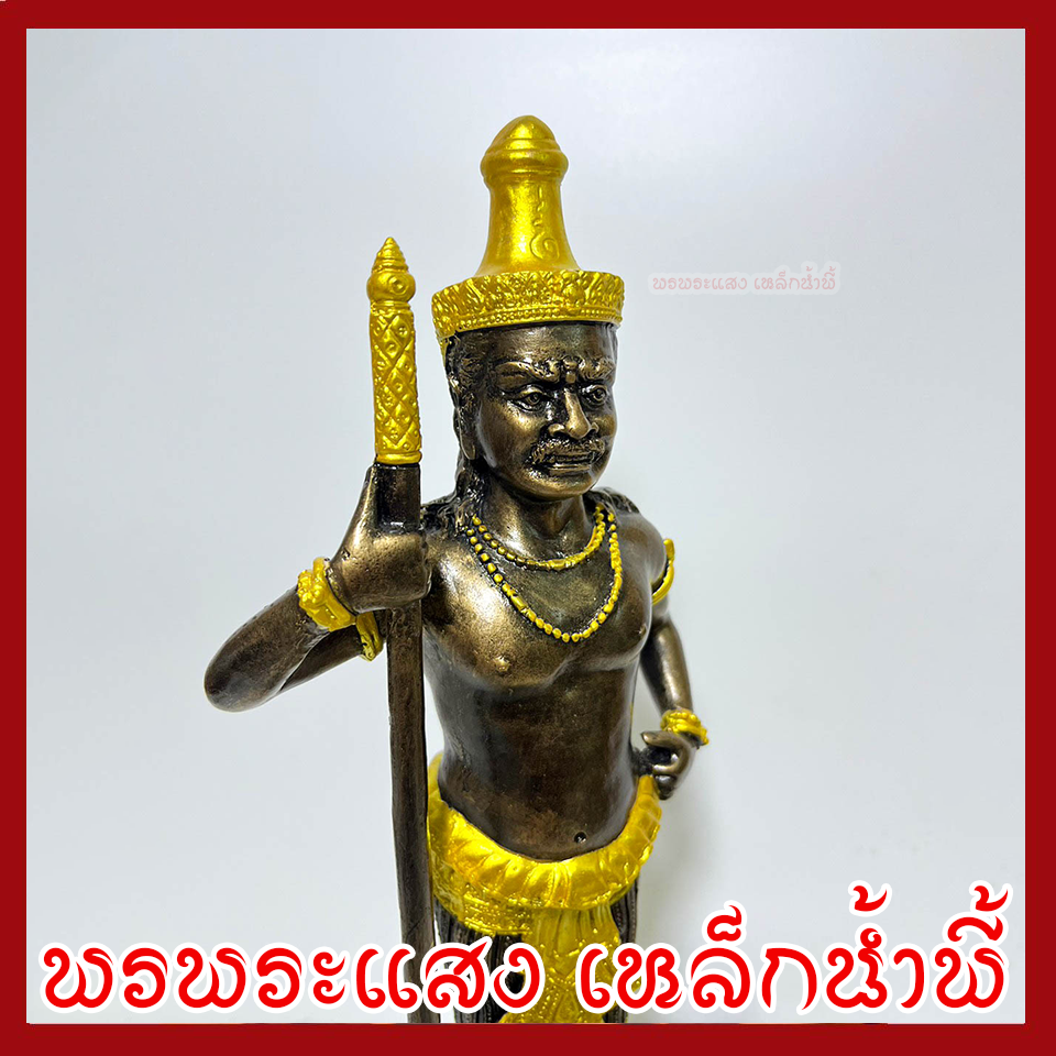 ท้าวหิรัญพนาสูร สูง 14 นิ้ว ฐาน 4*4 นิ้ว บูชา วัตถุมงคล เนื้อมวลสารแร่เหล็กน้ำพี้ รับประกันการชำรุดจากการขนส่ง