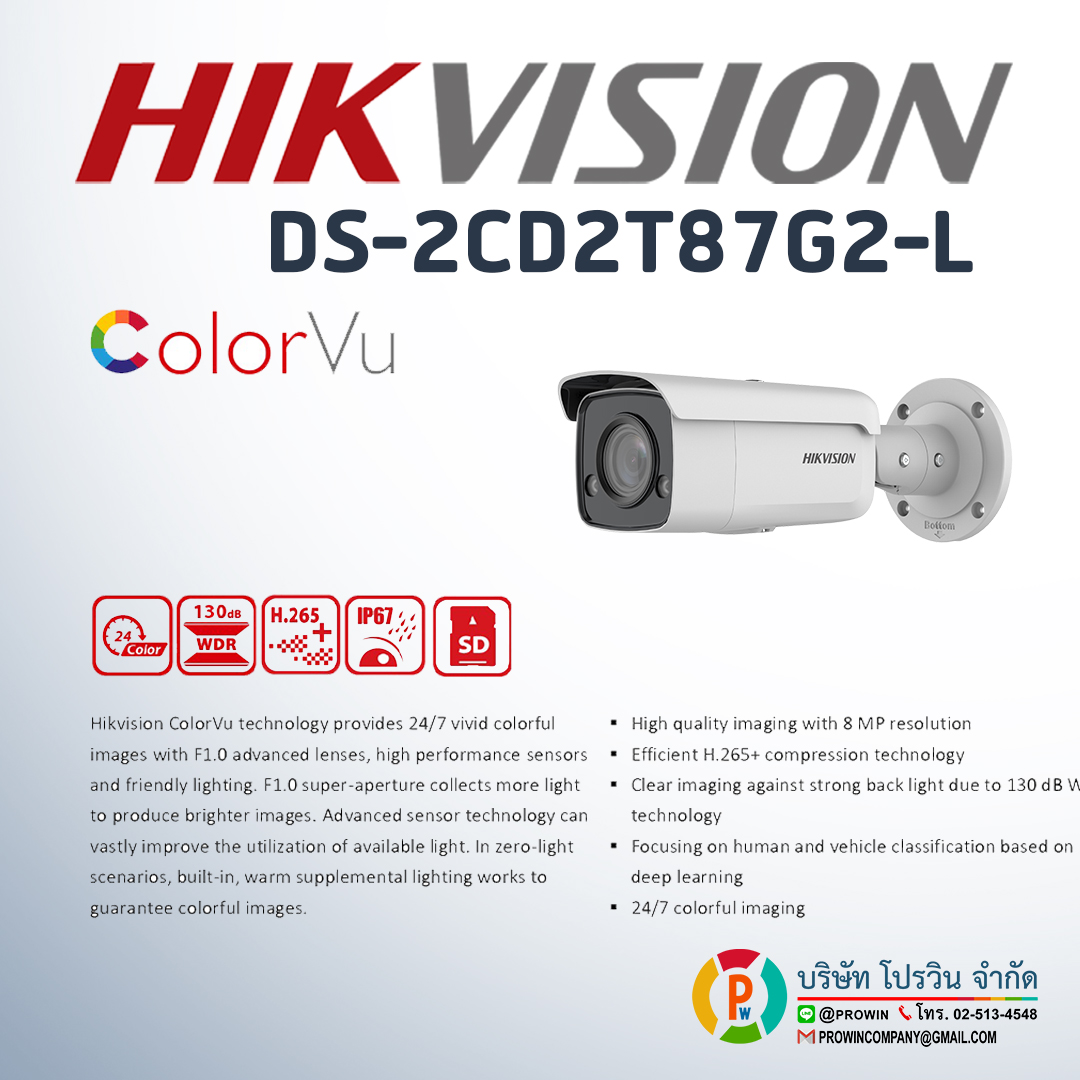 HIKVISION DS-2CD2T87G2-L