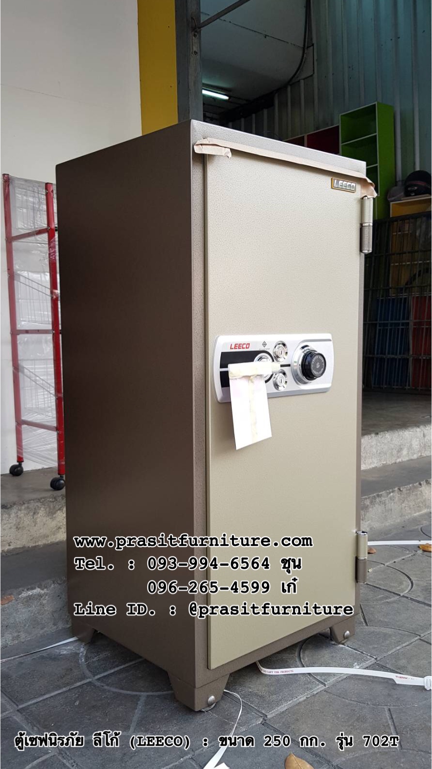 ตู้เซฟนิรภัย ตู้เซฟกันไฟ ลีโก้ (LEECO) ขนาด 250 กก. รุ่น 702T (มีรูปสินค้าจริง)