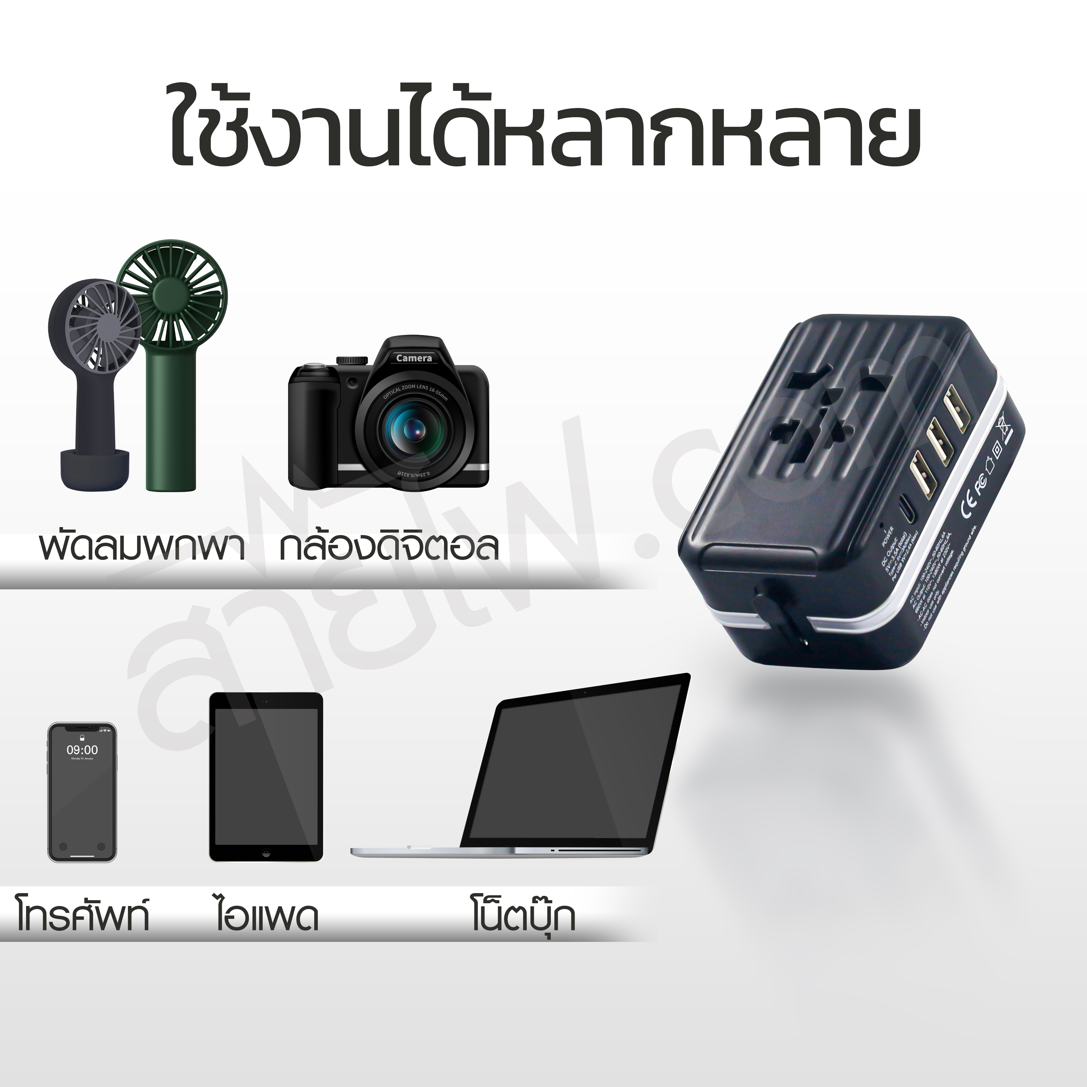 ปลั๊กแปลง Universal Travel Adapter All In One USB 3+1 type C รุ่น HG-805C ปลั๊กเดียวเที่ยวรอบโลก