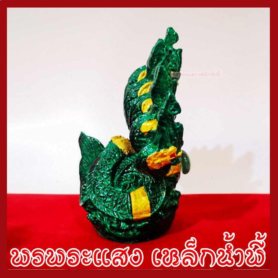 พญานาค 9 เศียร องค์สีเขียว ฐาน 2.5 นิ้ว วัตถุมงคล เนื้อมวลสารแร่เหล็กน้ำพี้