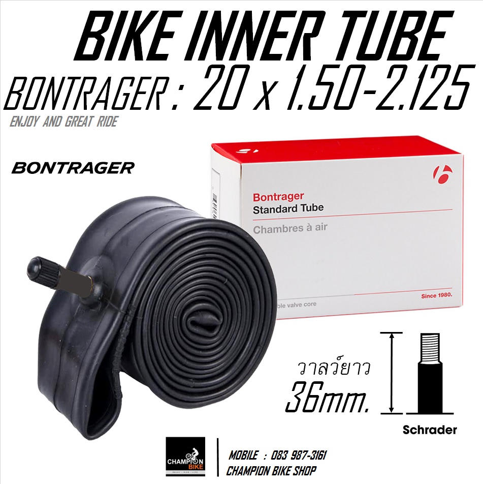 ยางในจักรยาน BONTRAGER : 20" x 1.50 - 2.125 BIKE INNER TUBE / SCHRADER วาล์วใหญ่ ยาว36mm