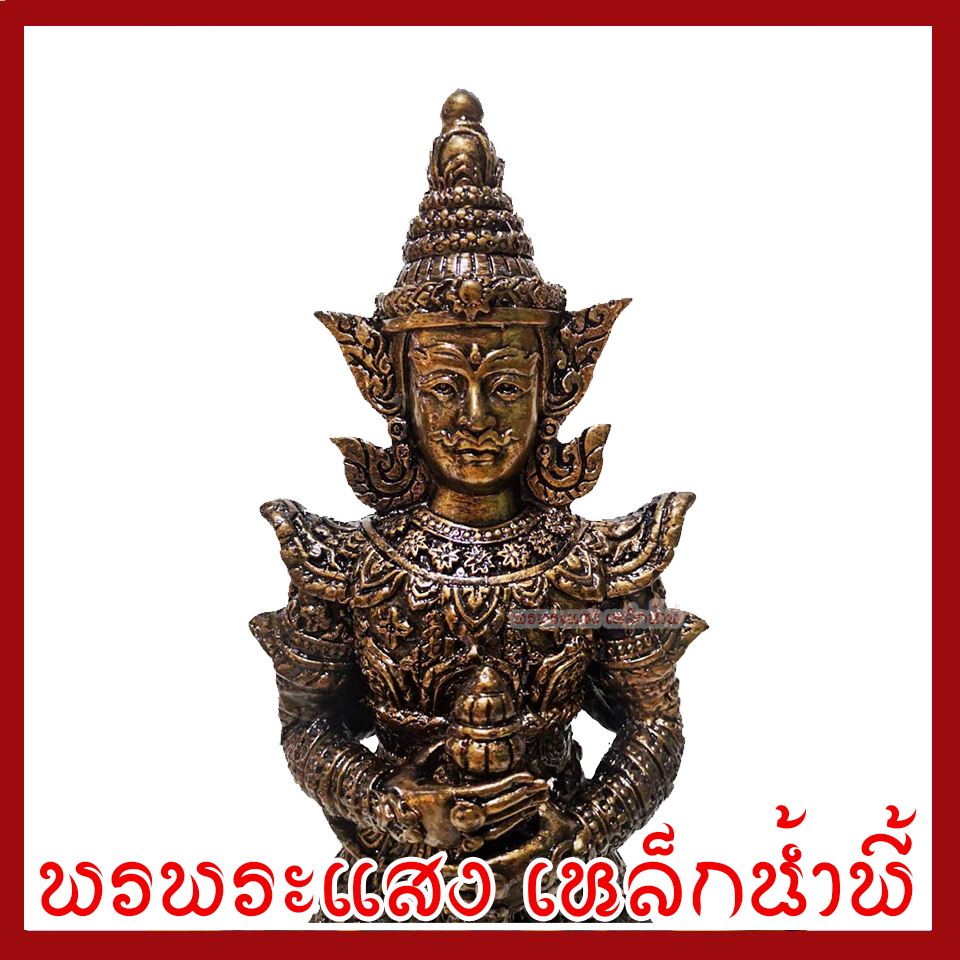 ท้าวเวสสุวรรณ 2 หน้า หน้ายักษ์ หน้าเทพ สูง 12 นิ้ว ฐาน 5 นิ้ว เนื้อมวลสารแร่เหล็กน้ำพี้
