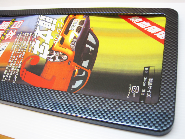 ป้ายทะเบียนคลิปล็อค เคฟล่าดำ