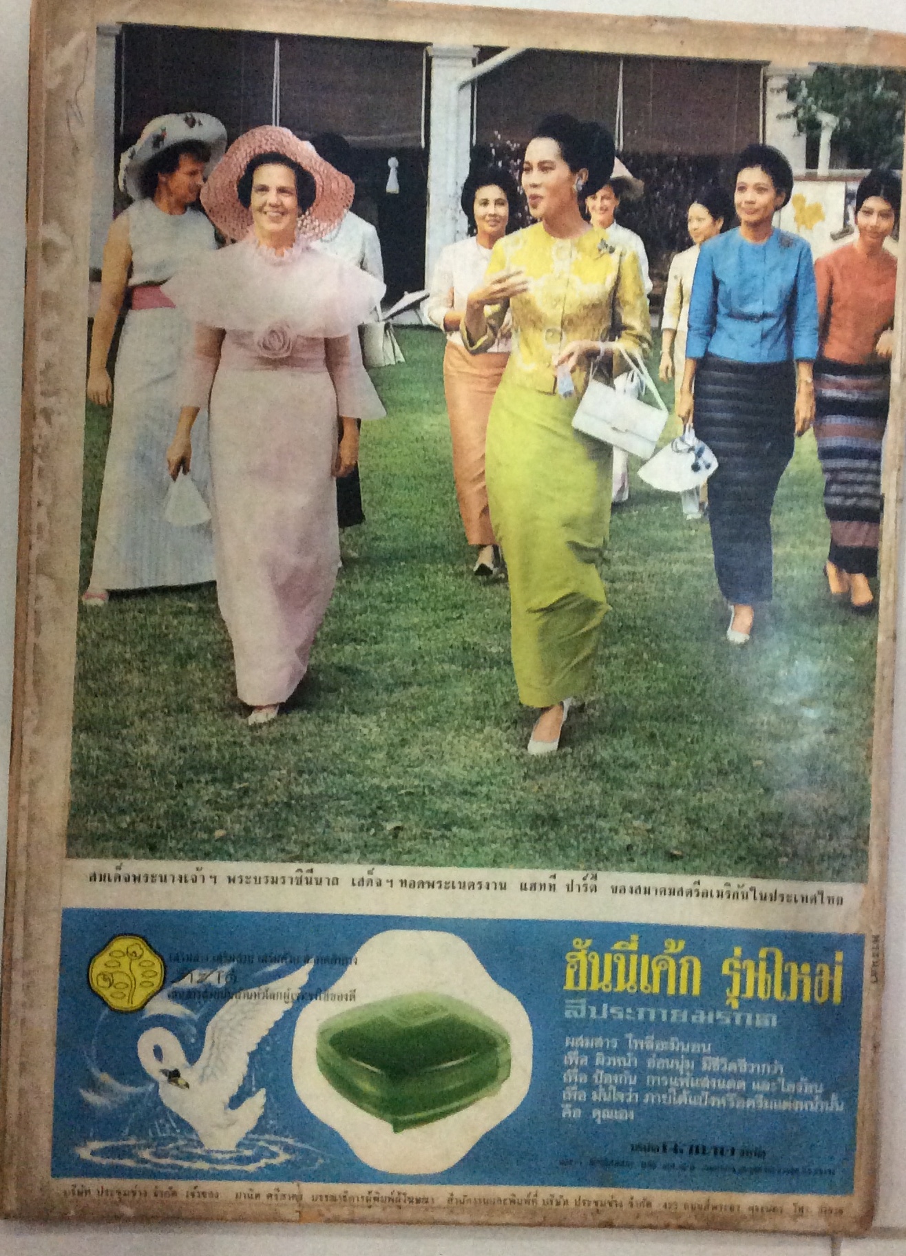 เดลิเมลย์วันจันทร์