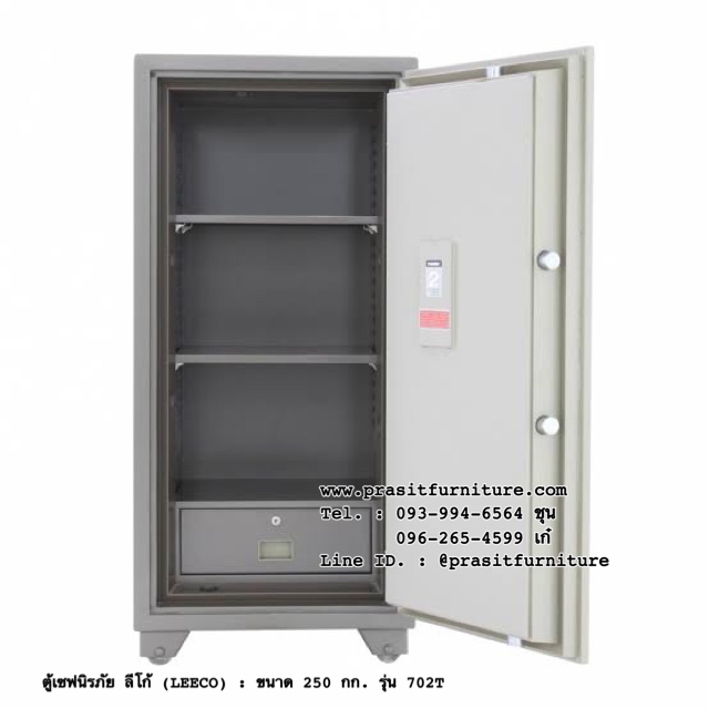 ตู้เซฟนิรภัย ตู้เซฟกันไฟ ลีโก้ (LEECO) ขนาด 250 กก. รุ่น 702T (มีรูปสินค้าจริง)